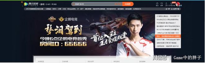 首位王者荣耀殿堂选手梦泪企鹅电竞首秀牌面十足！(图3)