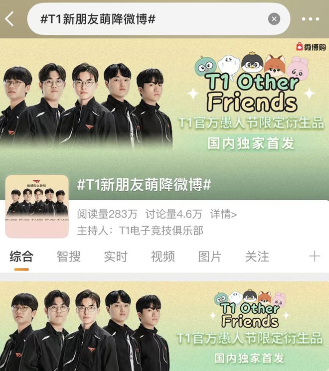 IM电竞：热搜之外电竞俱乐部还要学会做生意(图7)