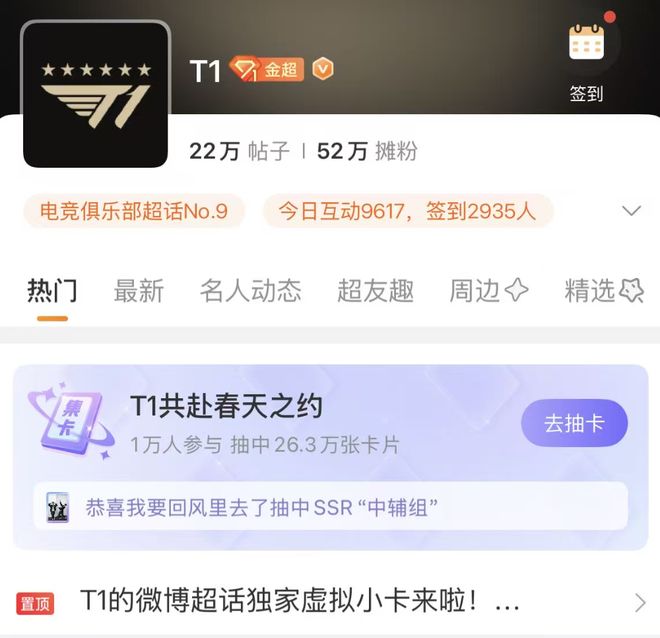 IM电竞：热搜之外电竞俱乐部还要学会做生意(图5)