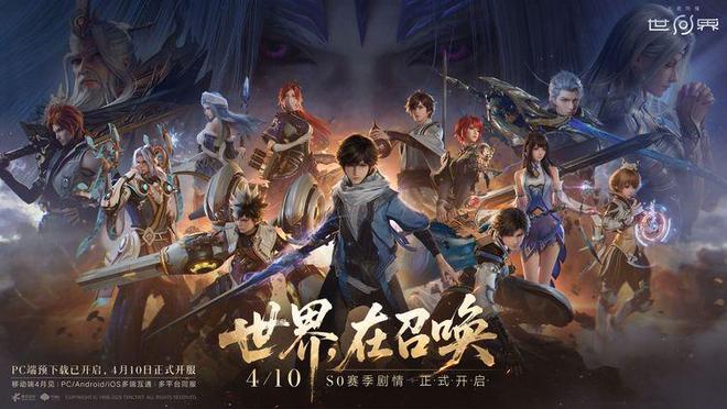 《王者荣耀世界》正式上线PC加速王者IP