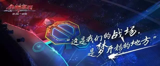 2020新商业观察：电竞商业6大模式解读｜趋势报告(图9)