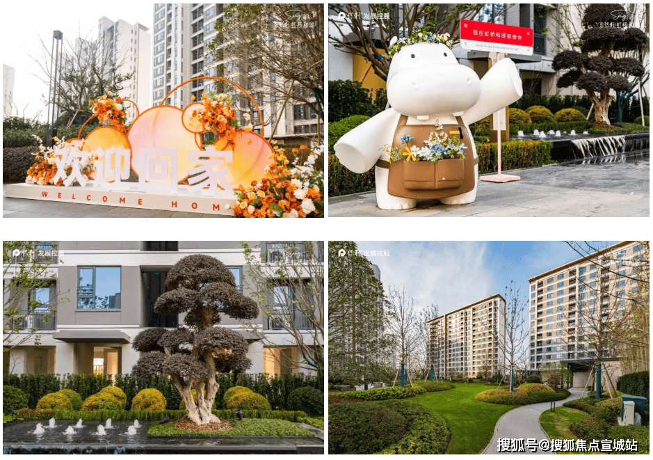 IM电竞：保利虹桥和颂(售楼处)最新首页