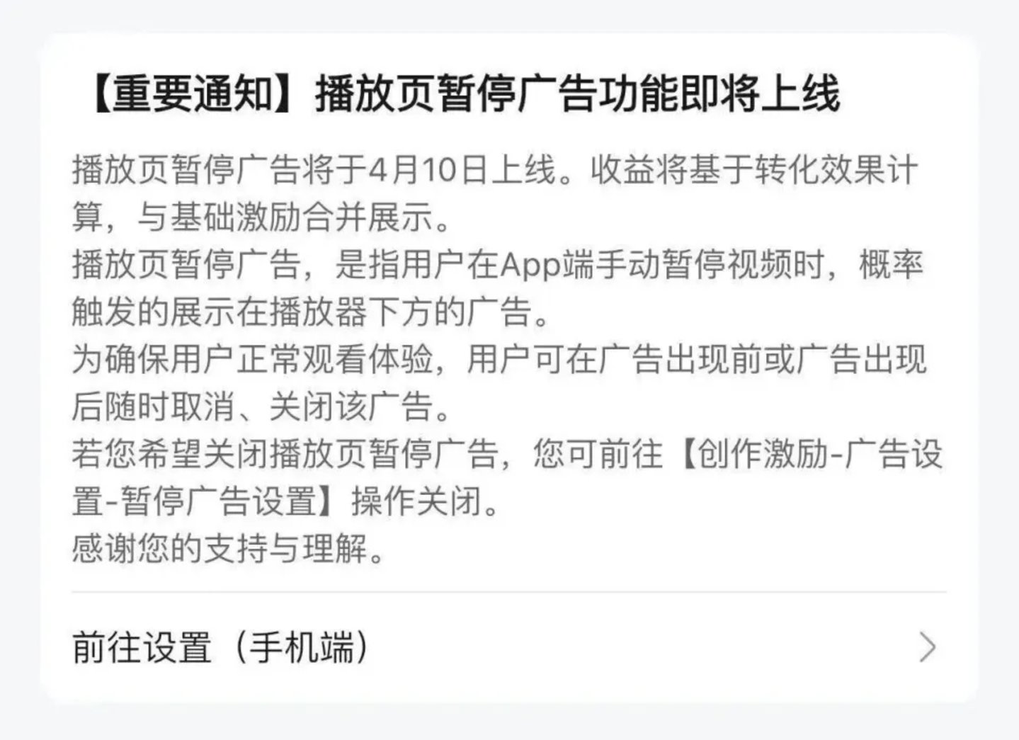 B站上线“暂停广告”被吐槽：“商业化”加速背后的两难？(图1)