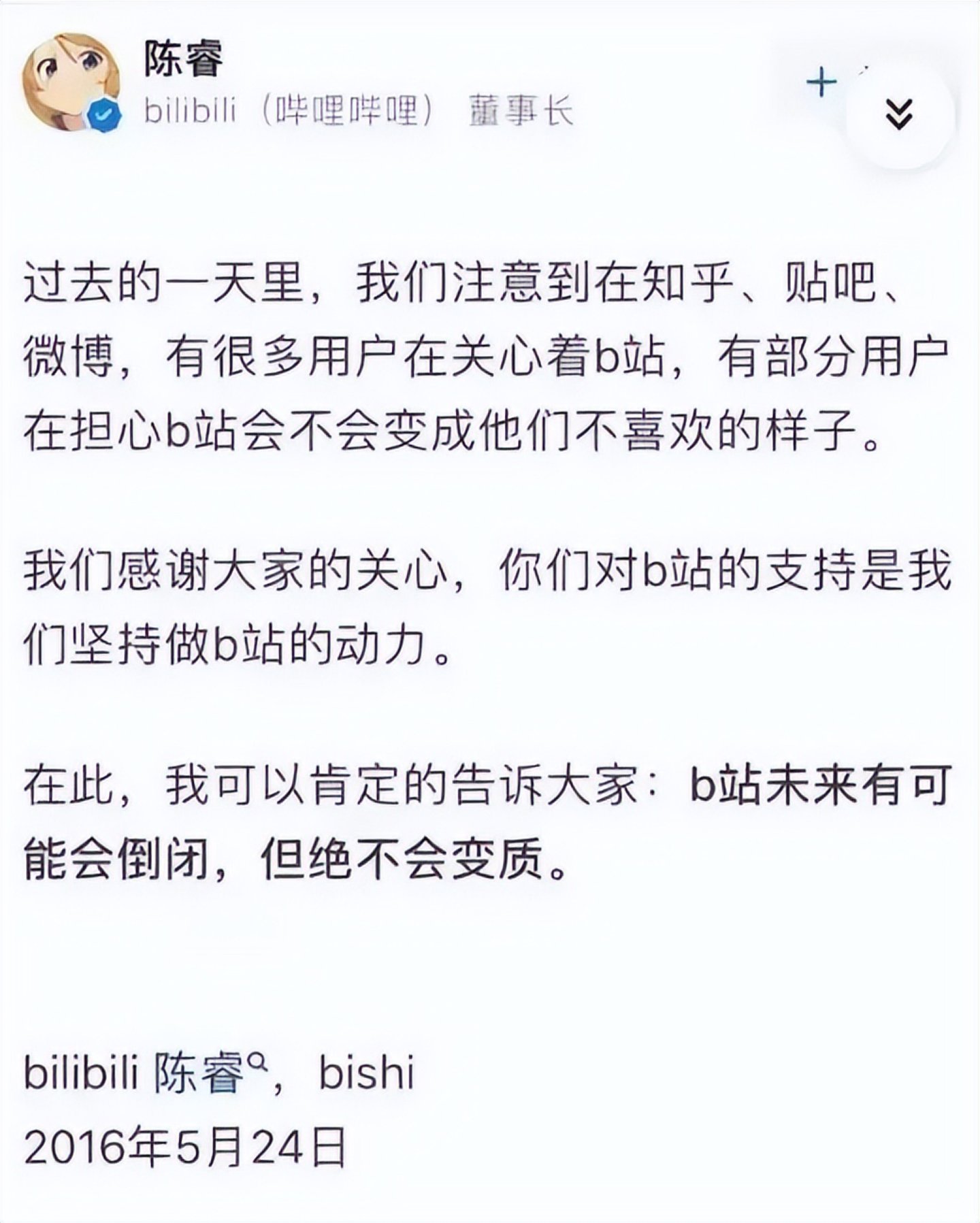 B站上线“暂停广告”被吐槽：“商业化”加速背后的两难？(图3)
