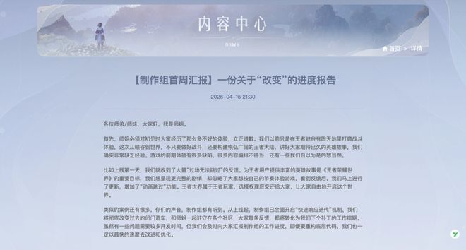 IM电竞：《王者荣耀世界》没问题只是时代又「变」了(图11)