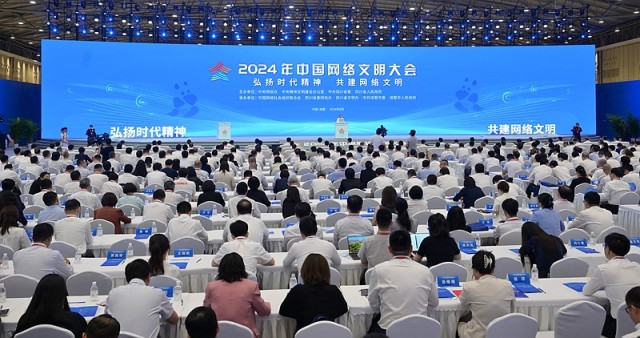 2024年中国网络文明大会聚焦“消费向善