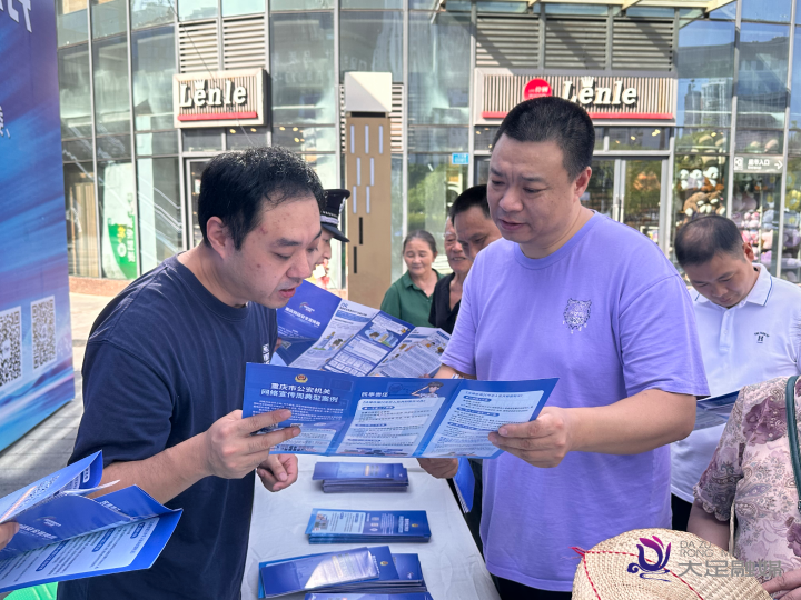 我区开展2024年国家网络安全宣传周“法治日”活动(图3)