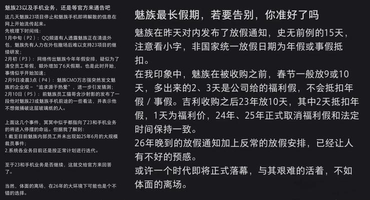 小米车主遭特斯拉车主恶意别车、持续辱骂「母亲吓得脸色发白」小米发声；曝字节拟年产10万颗自研AI芯片；曝魅族手机业务即将解散(图2)