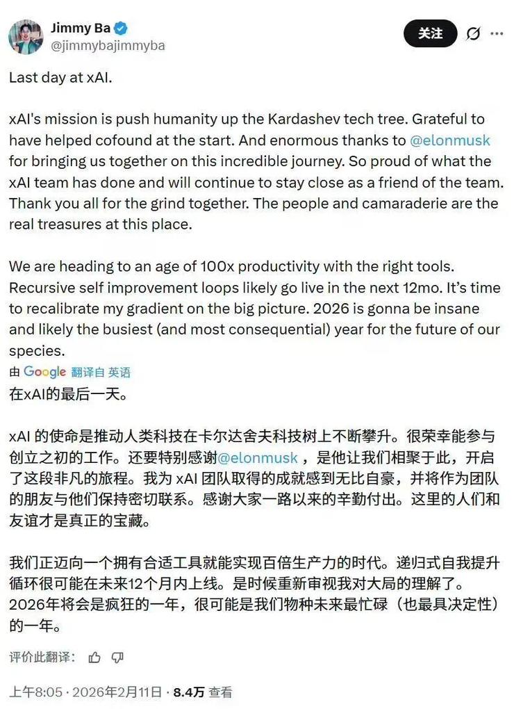 小米车主遭特斯拉车主恶意别车、持续辱骂「母亲吓得脸色发白」小米发声；曝字节拟年产10万颗自研AI芯片；曝魅族手机业务即将解散(图8)