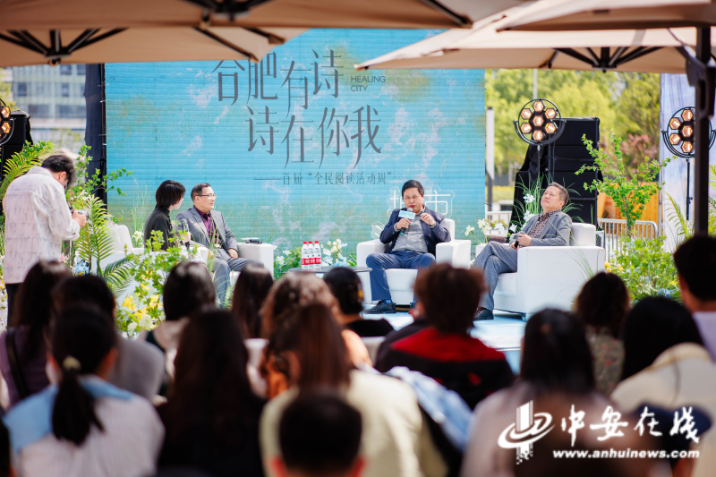 IM电竞：圆桌对谈碰撞“诗与城”：让诗歌成为合肥的文化IP(图2)