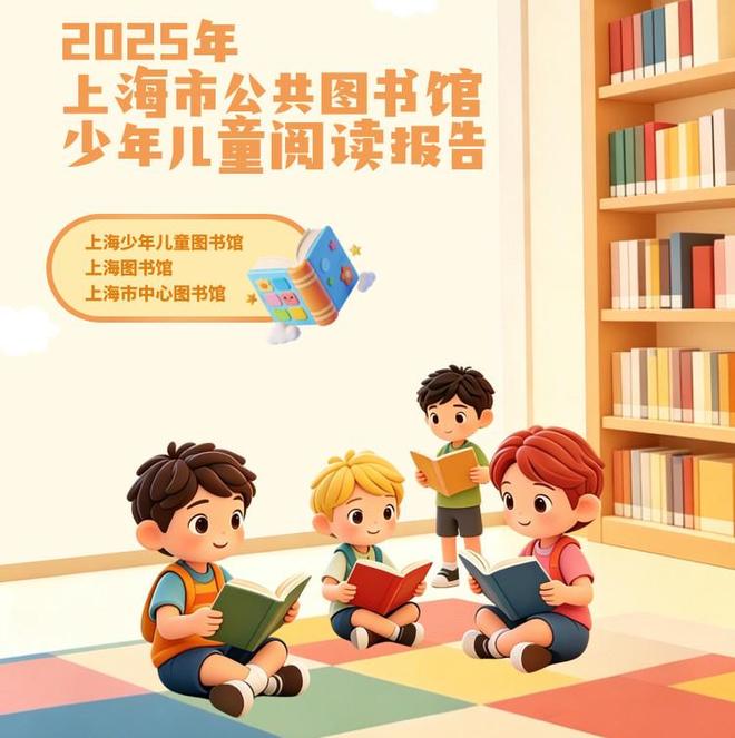 上海10岁女孩全年借书1535册低龄阅读