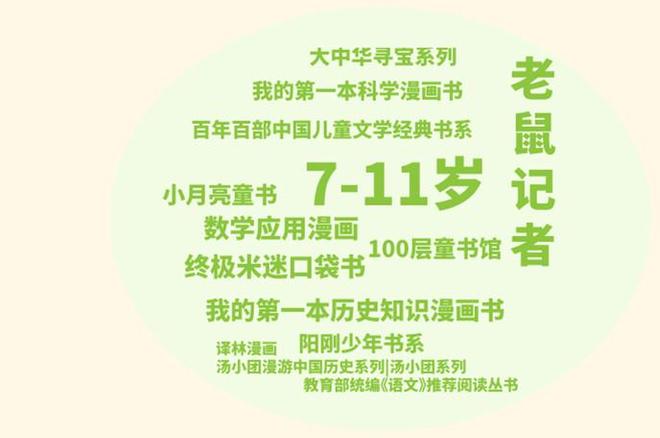 上海10岁女孩全年借书1535册低龄阅读成图书馆新常态(图6)